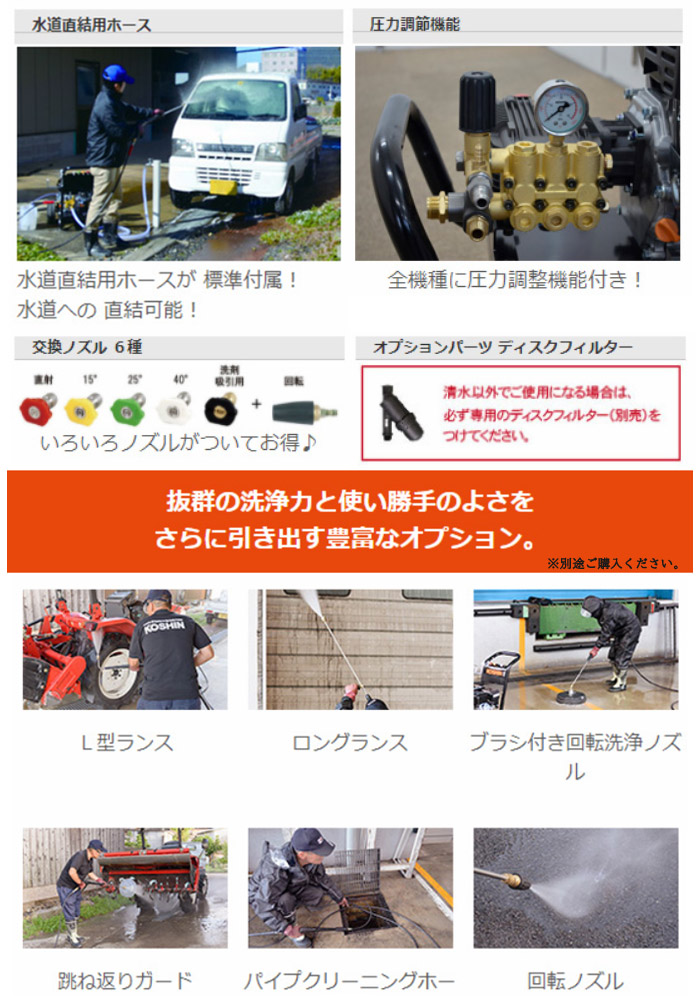 (KOSHIN) 󥸥󼰹ⰵ JCE-1510UK 15Mpa 10L/min ⰵۡ10m