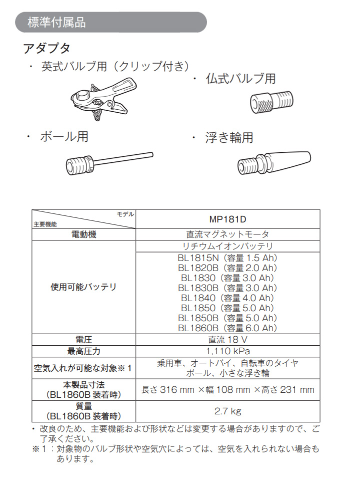 ޥ(makita) ż 18V ΤΤ MP181DZ Хåƥ꡼
