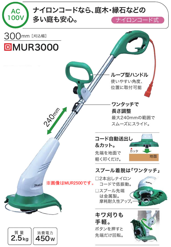 ޥ(makita) ʥ󥳡ɼư𴢵 MUR3000 300mm