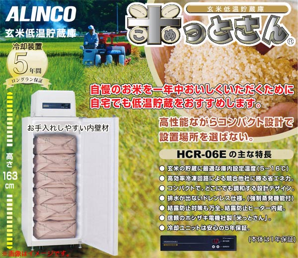 륤(ALINCO) 㲹¢() ƤäȤ HCR-06E 3ɶ չ