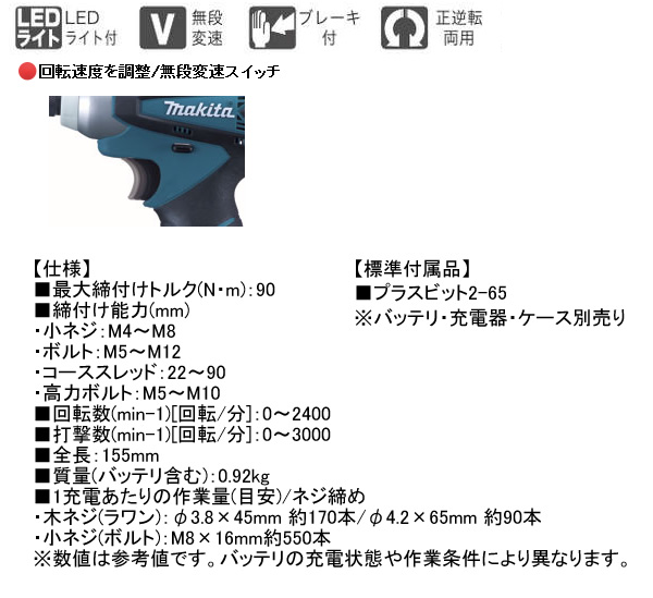 ޥ(makita) 10.8Vżѥȥɥ饤С TD090DZ  ΤΤ