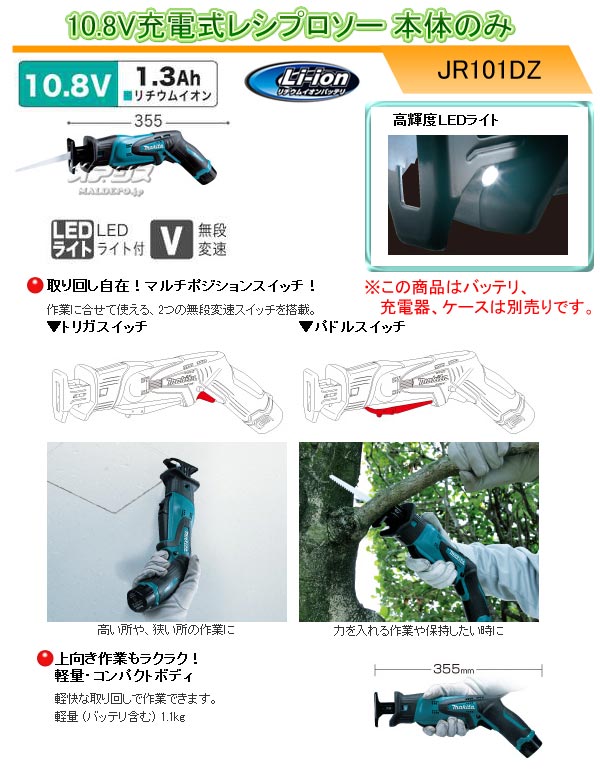 ޥ(makita) 10.8Vż쥷ץ JR101DZ ΤΤ