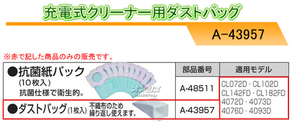 ޥ(makita) ż꡼ʡѥȥХå A-43957