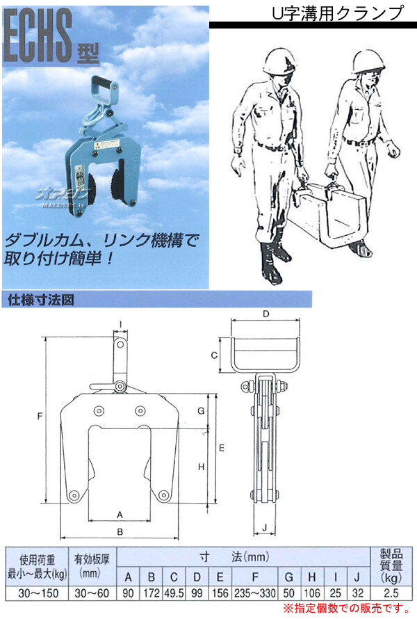 륯 UѤĤꥯ 4ĥå ECHS-150(30-60) Max150kg ĸ30-60mm