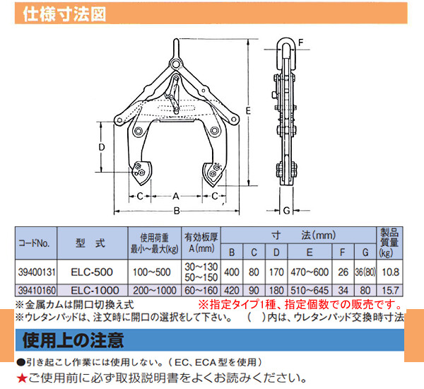 륯 緿Uѥ 2ĥå ELC-500 Max500kg