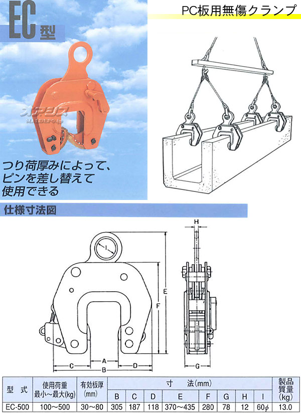 륯 PC̵ EC-500 Max500kg ĸ30-80mm