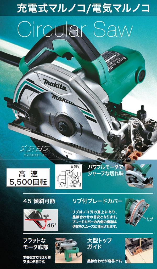 ޥ(makita) ŵޥΥ M585 190mm