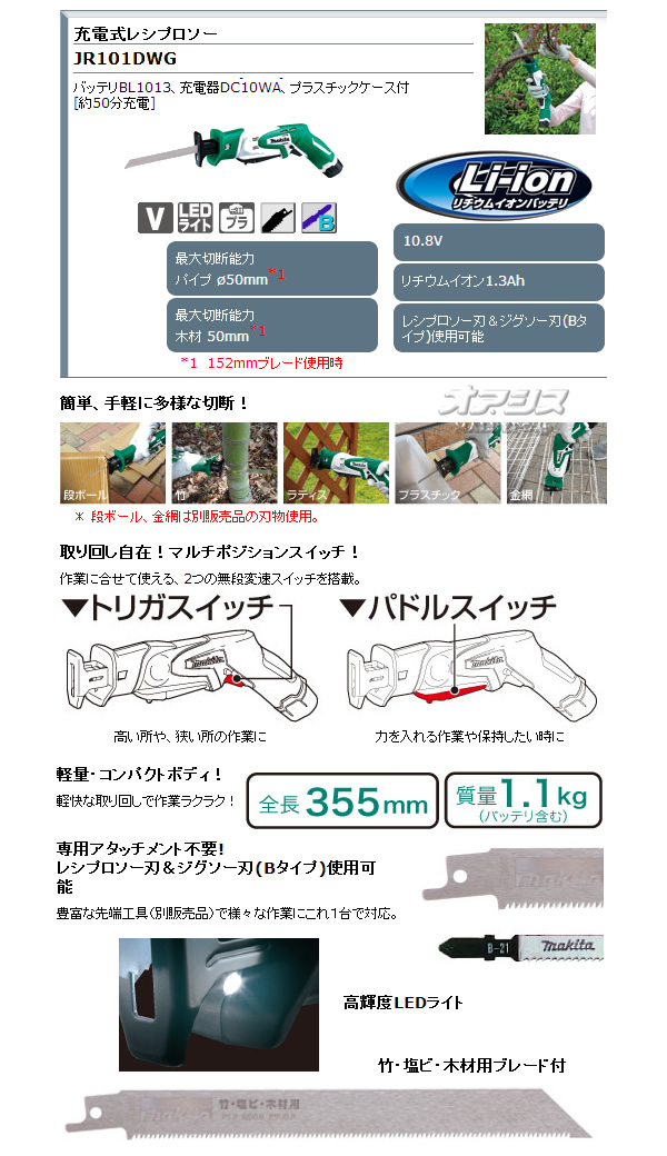 ޥ(makita) 10.8Vż쥷ץ JR101DWG ŴХåƥꡦ