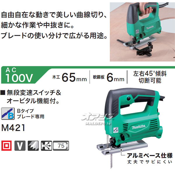 ޥ(makita)  M421