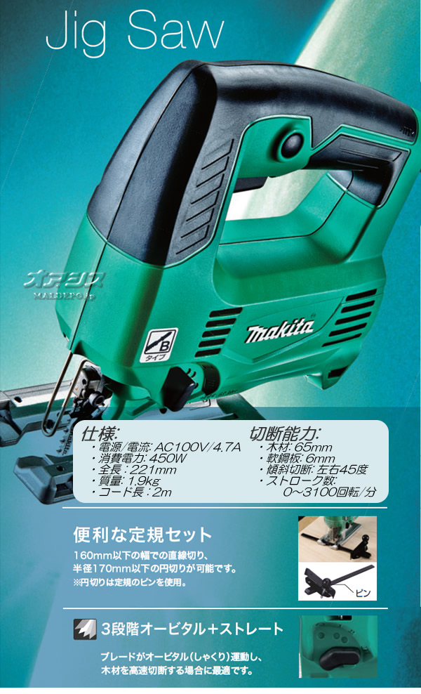 ޥ(makita)  M421