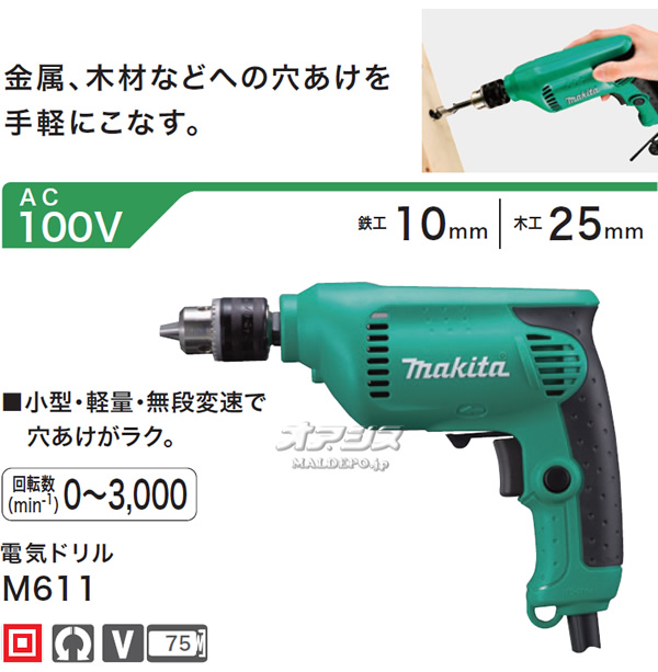 ޥ(makita) 10mmŵɥ M611