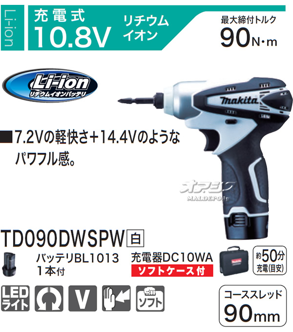 ޥ(makita) 10.8Vżѥȥɥ饤С TD090DWSPW 90Nm ŴХåƥꡦեȥ