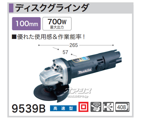 ޥ(makita) ǥ饤 9539B 100mm ®