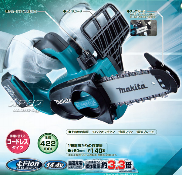 ޥ(makita) 14.4Vż󥽡 UC121DRF ŴХåƥ