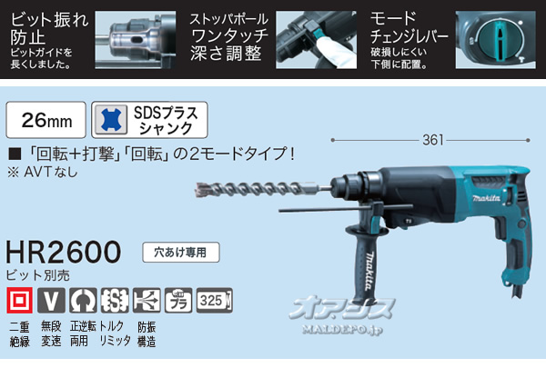 ޥ(makita) 26mm ϥޥɥ HR2600 