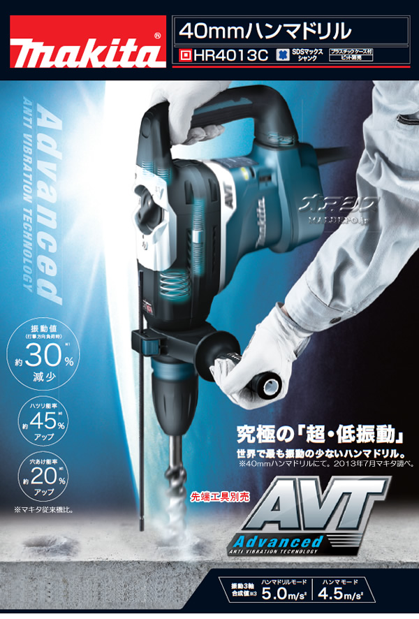 ޥ(makita) 40mm ϥޥɥ HR4013C 