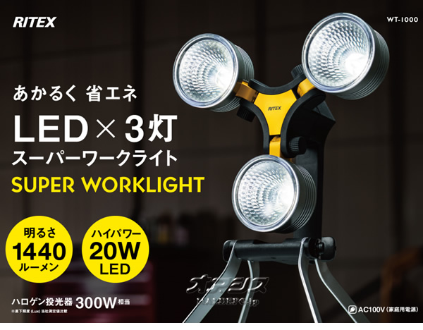 ()ॵ RITEX ѡ饤 LEDx3 WT-1000 Ⲱ