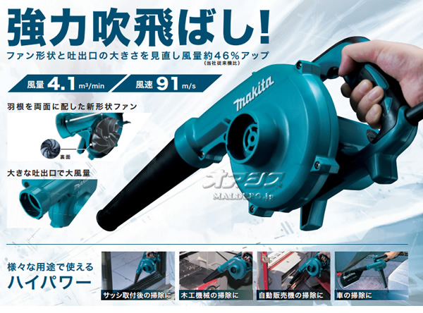 ޥ(makita) ư֥(֥) UB1102 ®ʤ 󥭥å°