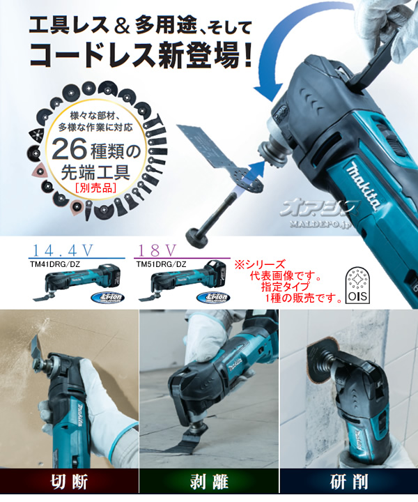 ޥ(makita) 14.4Vżޥġ TM41DZ ΤΤ