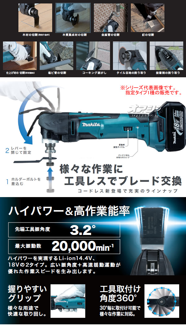 ޥ(makita) 14.4Vżޥġ TM41DZ ΤΤ