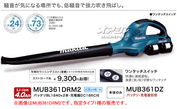 ޥ(makita) 36Vż֥(֥) MUB361DZ ΤΤ