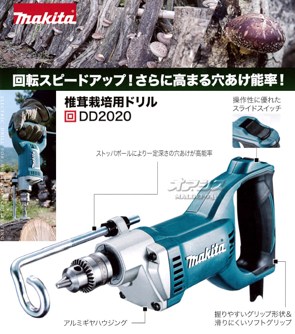 ޥ(makita) ѥɥ(ɥ) DD2020