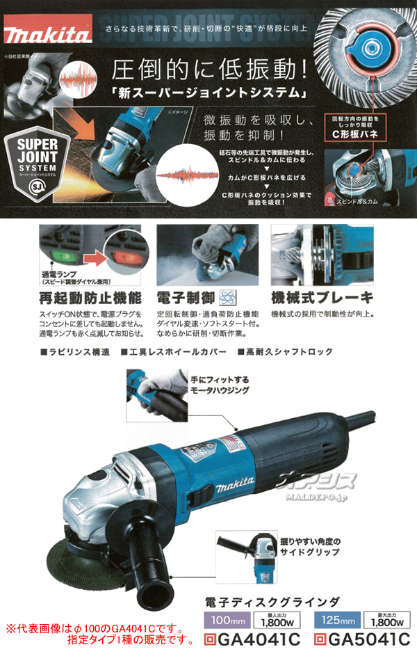 ޥ(makita) Żҥǥ饤 GA4041C 100mm