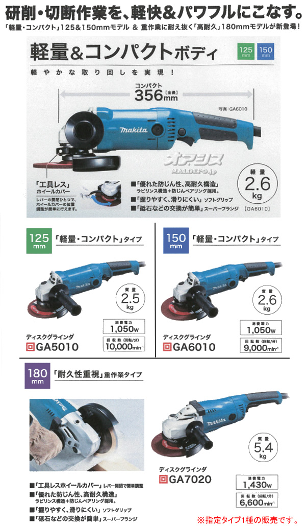 ޥ(makita) ǥ饤 GA6010 150mm