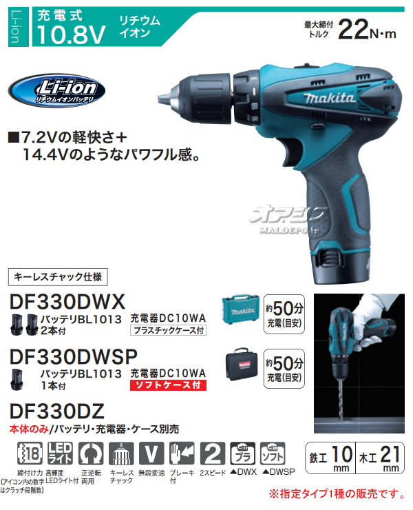 ޥ(makita) 10.8Vżɥ饤Хɥ DF330DWSP ŴХåƥꡦեȥ