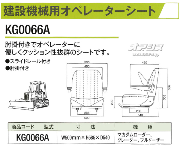 KBL ѥڥ졼 KG0066A