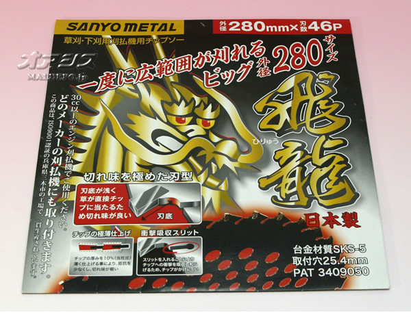 ۶°(SANYO METAL) ʧѥåץ ζ 280x46P