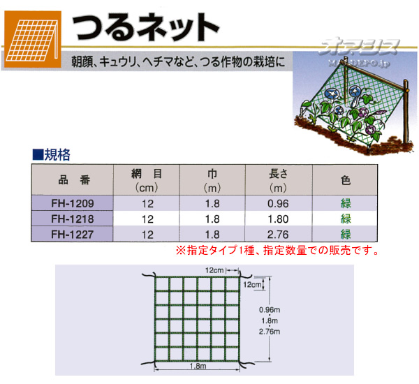 ĥ Ĥͥå FH-1227 12cm 1.8m*2.76m 