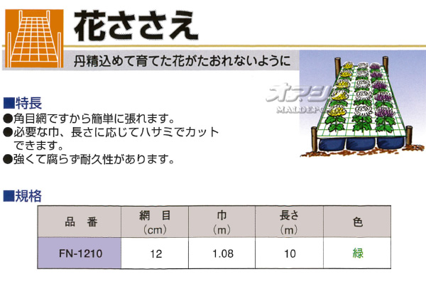 ĥ ɻߥͥå ֤ FN-1210 12cm 1.08m*10m 