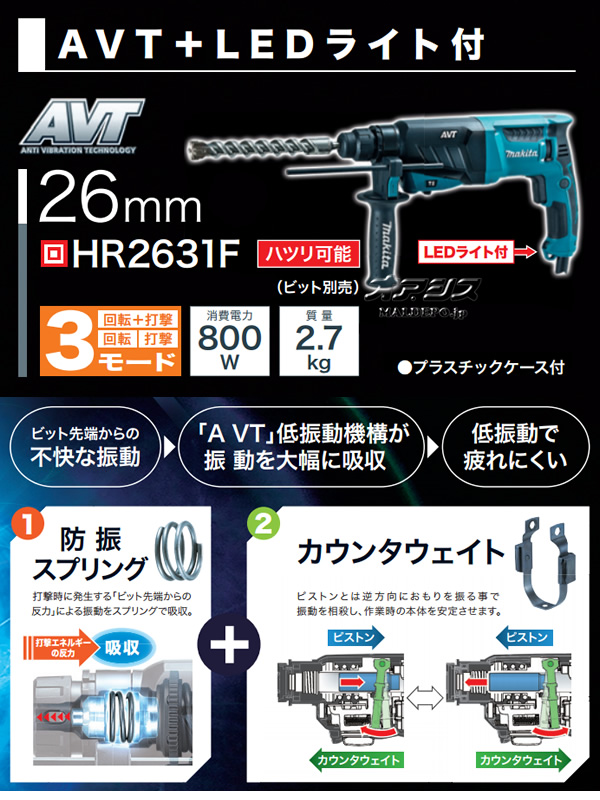 ޥ(makita) 26mm ϥޥɥ HR2631F 