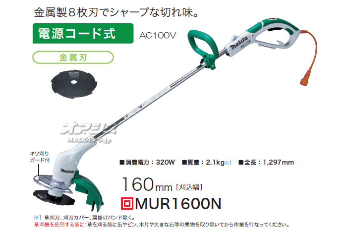 ޥ(makita) ư𴢵 MUR1600N  160mm °ϡϰ̱¡