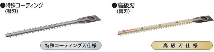 即納 マキタ 特殊コーティング 替刃 A-49915 刃幅350mm 生垣バリカン用 特殊コーティング刃仕様 makita  notimundo.com.ec