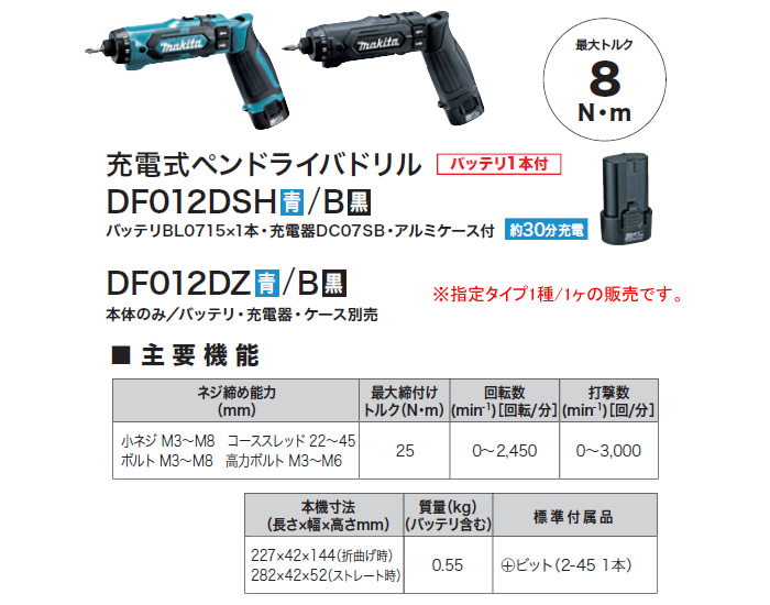 ޥ(makita) 7.2Vż ڥɥ饤Хɥ DF012DZ  ΤΤ