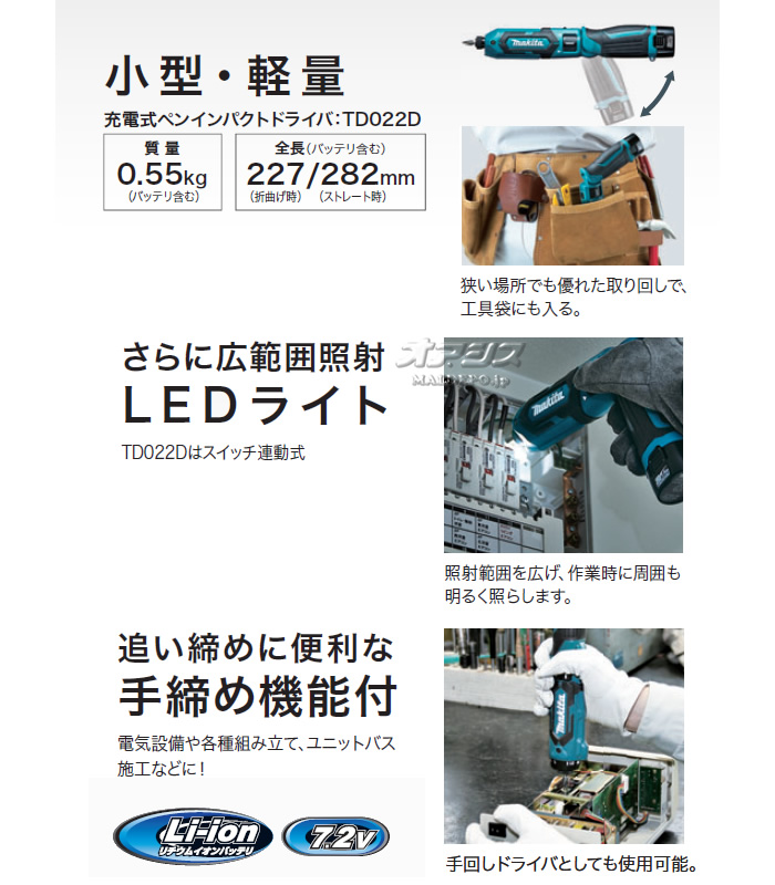 ޥ(makita) 7.2Vż ڥ󥤥ѥȥɥ饤С TD022DSHX  ŴХåƥꡦߥ