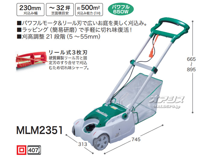 ޥ(makita) ưǴ MLM2351 230mm ꡼뼰