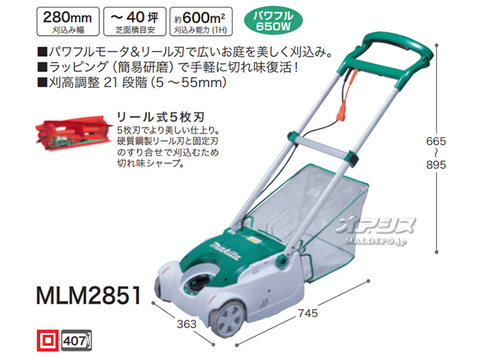 ޥ(makita) ưǴ MLM2851 280mm ꡼뼰