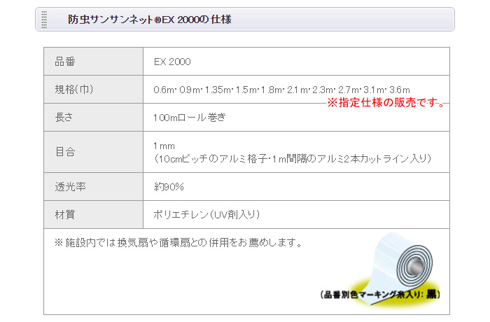 ܥ磻ɥ ͥå() 󥵥ͥå EX2000 2.7x100m ܹ1mm ƩΨ90% ʥڱĶȽαΤߡ