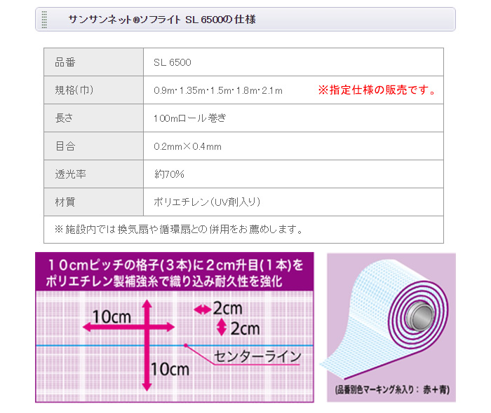 ܥ磻ɥ ͥå() 󥵥ͥå ե饤 SL6500 2.1x100m ܹ0.2x0.4mm ƩΨ70%ڱĶȽαΤߡ