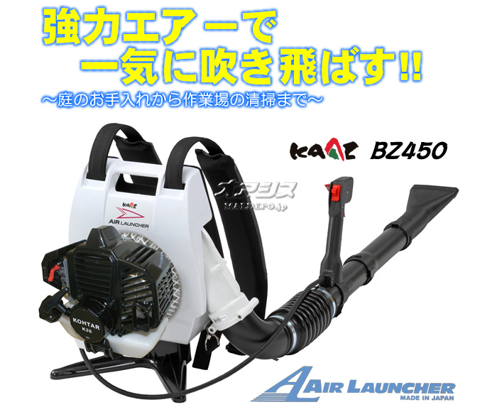 (KAAZ) 鼰󥸥֥(֥) BZ450KT KOHTAR 25.4cc