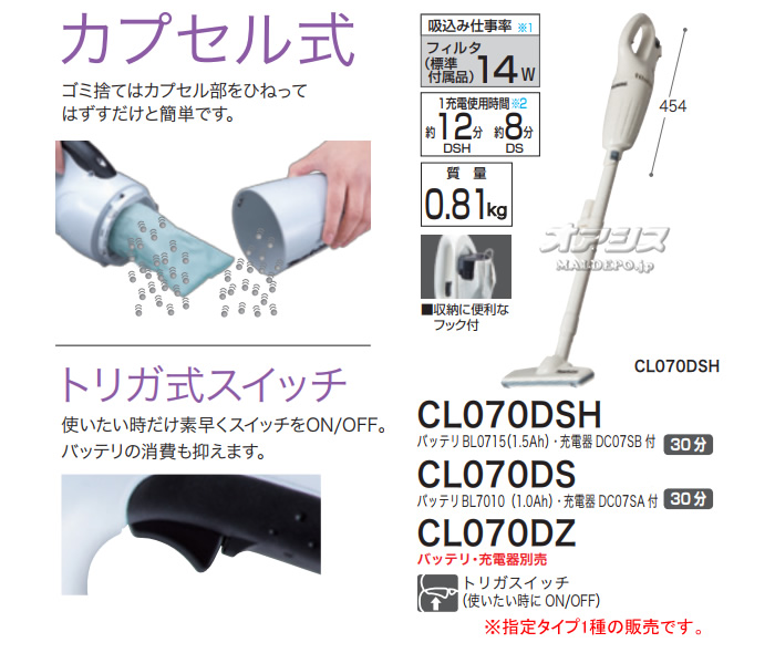 ޥ(makita) 7.2Vż꡼ʡ CL070DSH ץ뼰 ХåƥꡦŴ