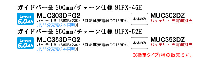 ޥ(makita) 36Vż󥽡(ꥢϥɥ륽) MUC303DPG2 300mm 91PX  ŴХåƥ2