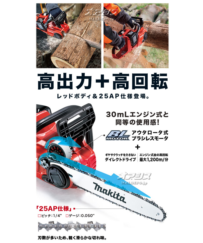 ޥ(makita) 36Vż󥽡(ꥢϥɥ륽) MUC353DGFR 350mm 25AP  ŴХåƥ2