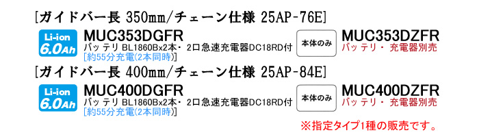 ޥ(makita) 36Vż󥽡(ꥢϥɥ륽) MUC353DGFR 350mm 25AP  ŴХåƥ2