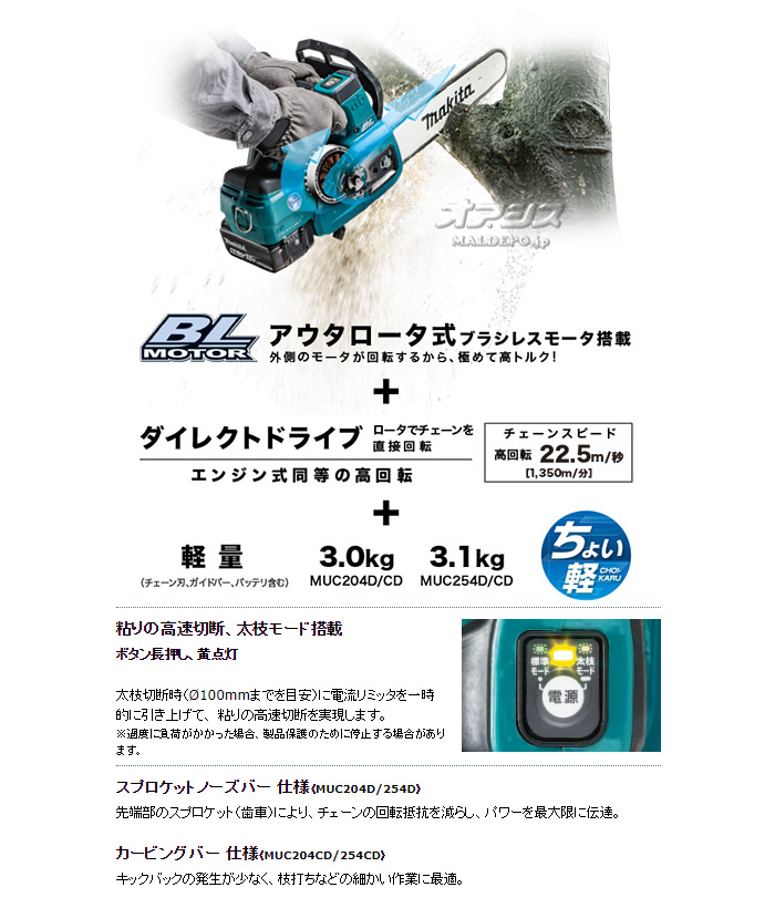 ޥ(makita) 18Vż󥽡(ȥåץϥɥ륽) MUC204DGXR 200mm 25AP  ץåȥΡС ŴХåƥ2