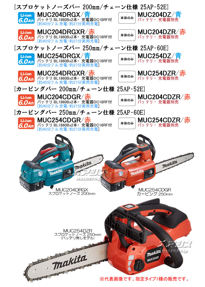 ޥ(makita) 18Vż󥽡(ȥåץϥɥ륽) MUC204DGXR 200mm 25AP  ץåȥΡС ŴХåƥ2