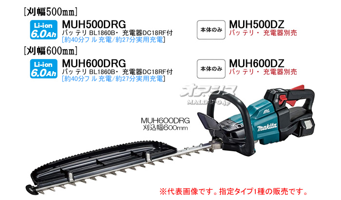 ޥ(makita) 18Vżإåȥޡ MUH500DRG 500mm ŴХåƥ